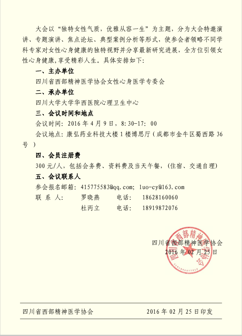 女性会应2.png