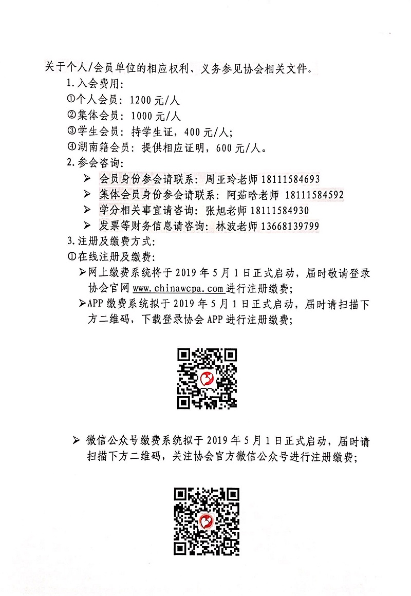 第十六届西部精神医学论坛会议通知2800.jpg
