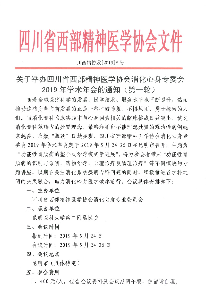 800201902200308_0001调整.jpg