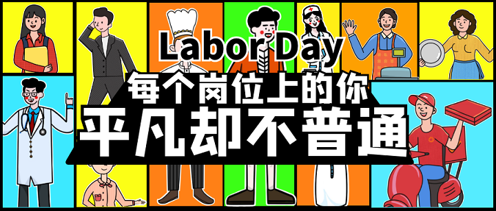 五一节.png