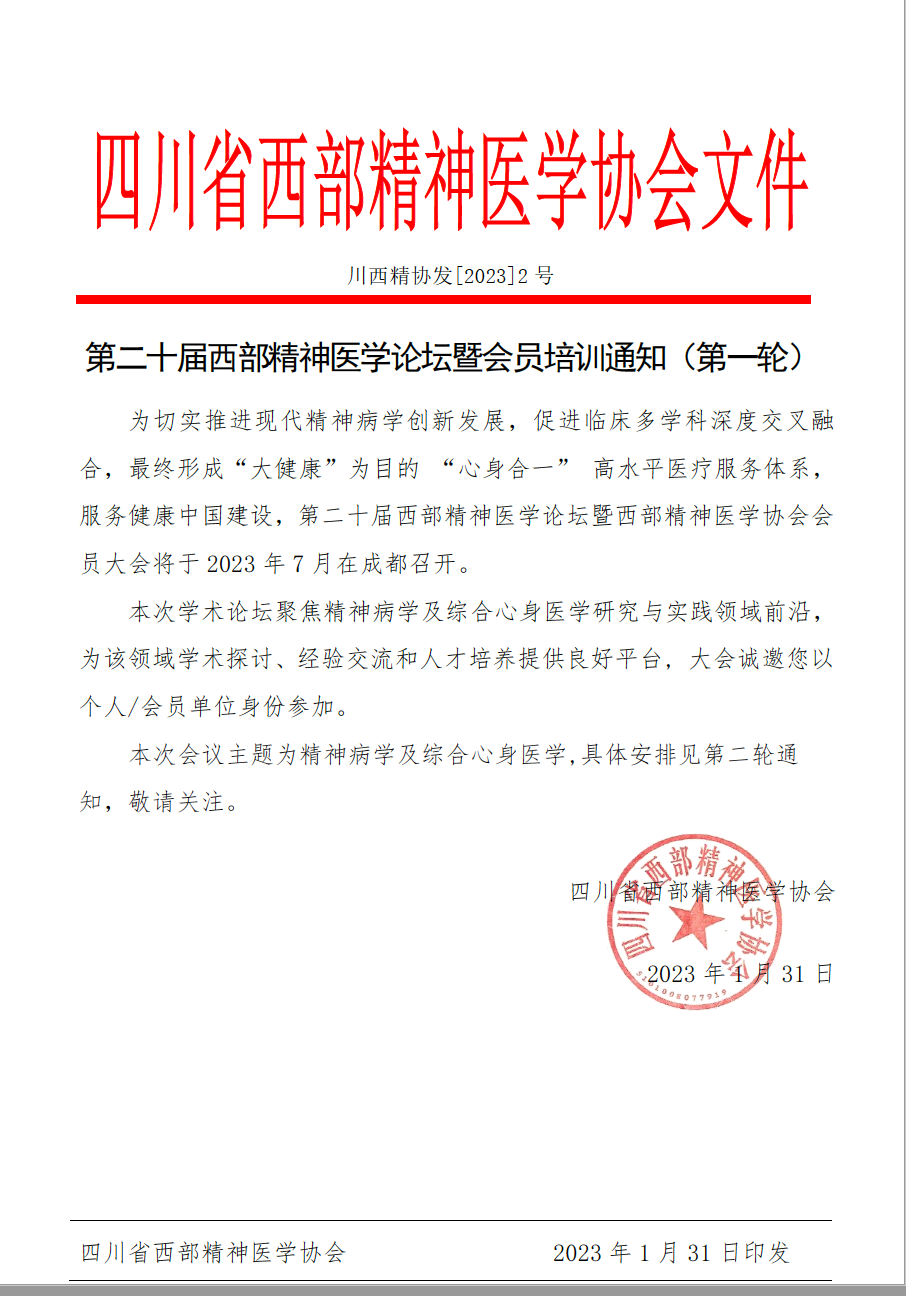 一轮通知.png